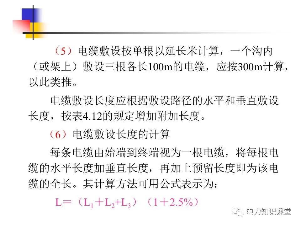 电气设备