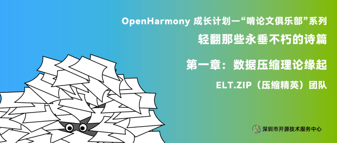 OpenHarmony