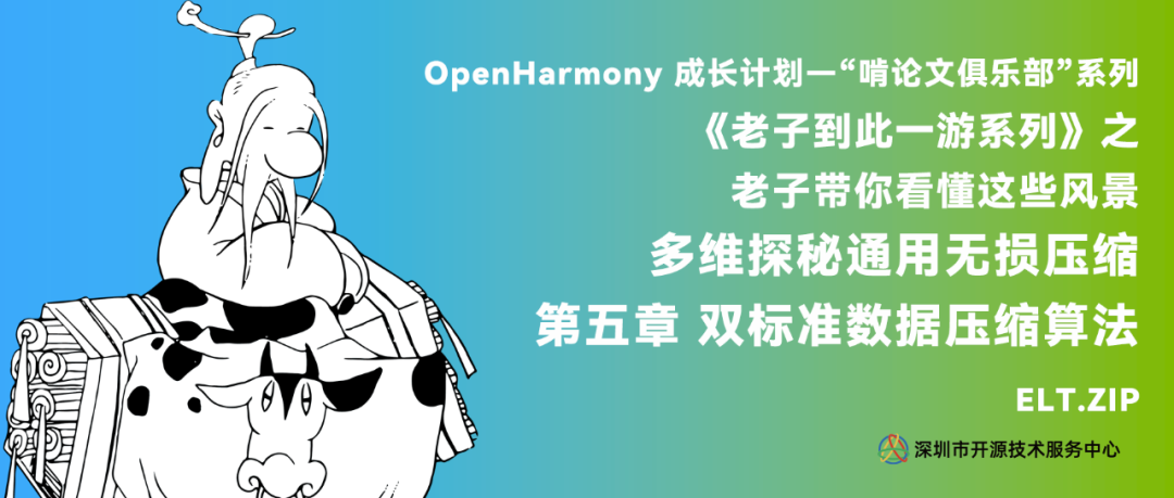 OpenHarmony