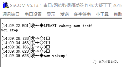 收发器