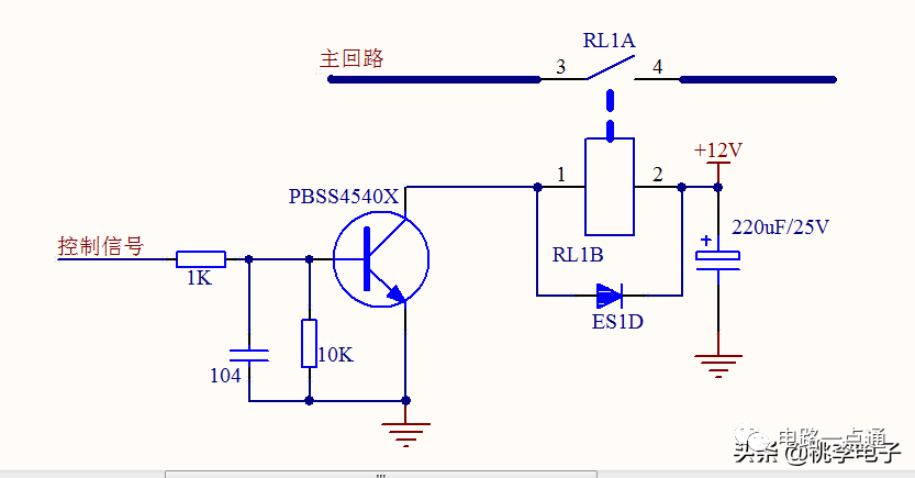 电磁继电器