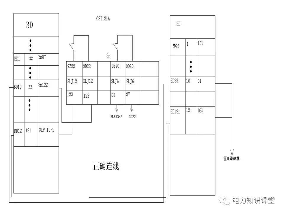 二次回路