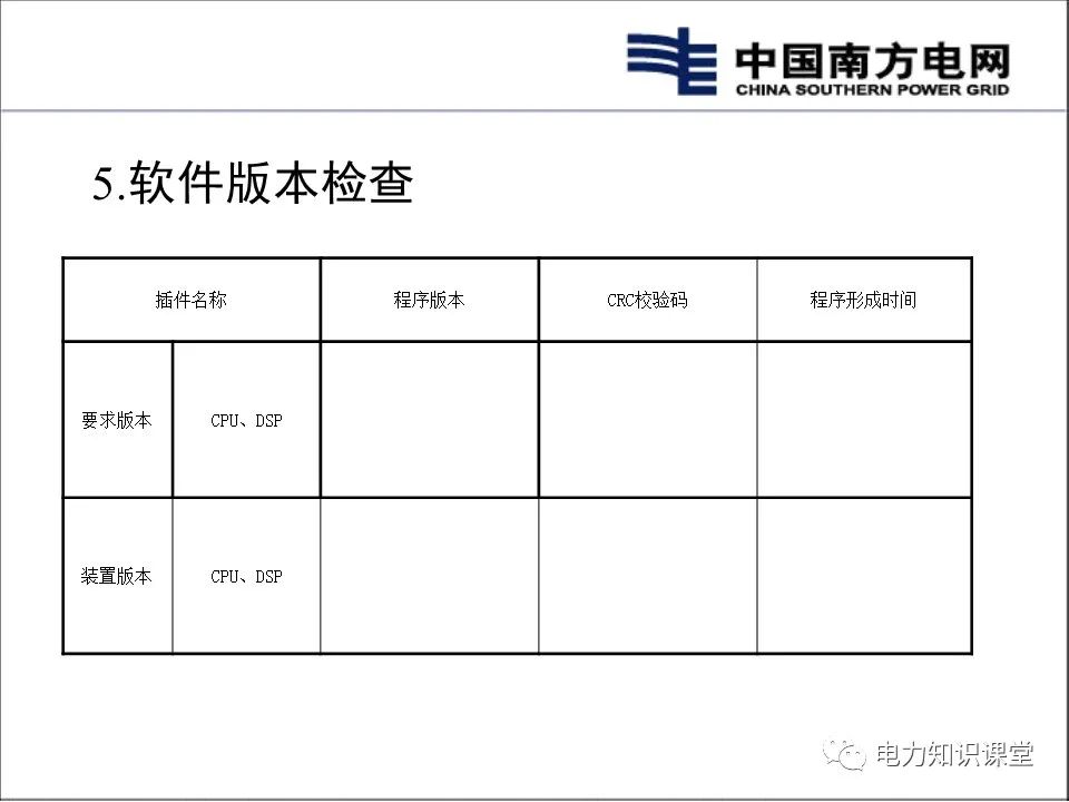 二次回路