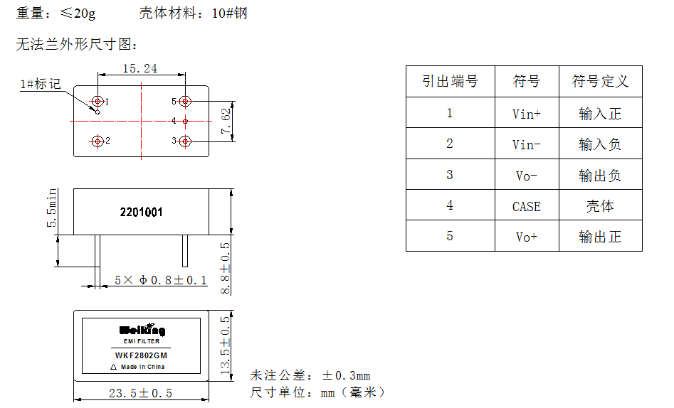 滤波器