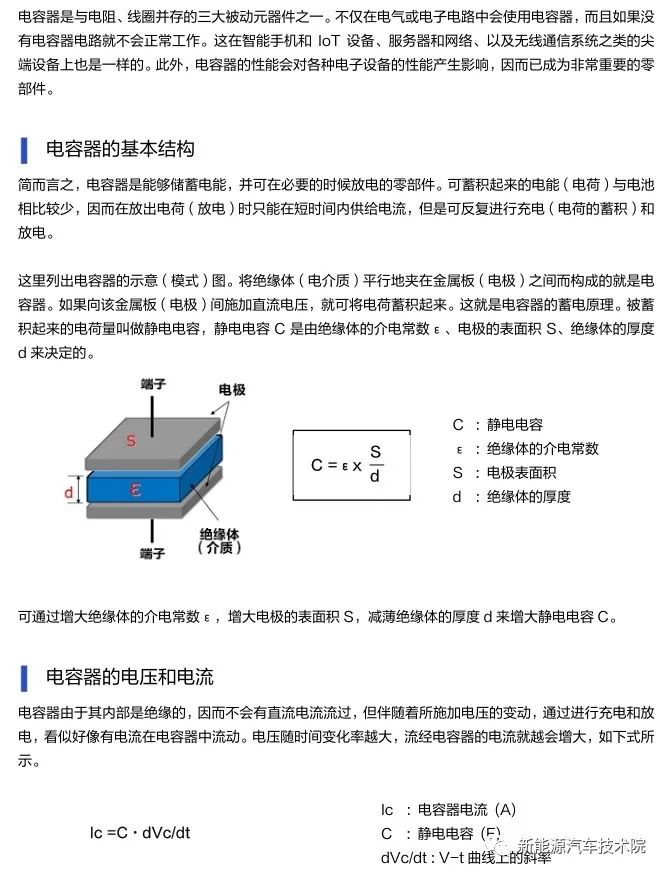 电容器