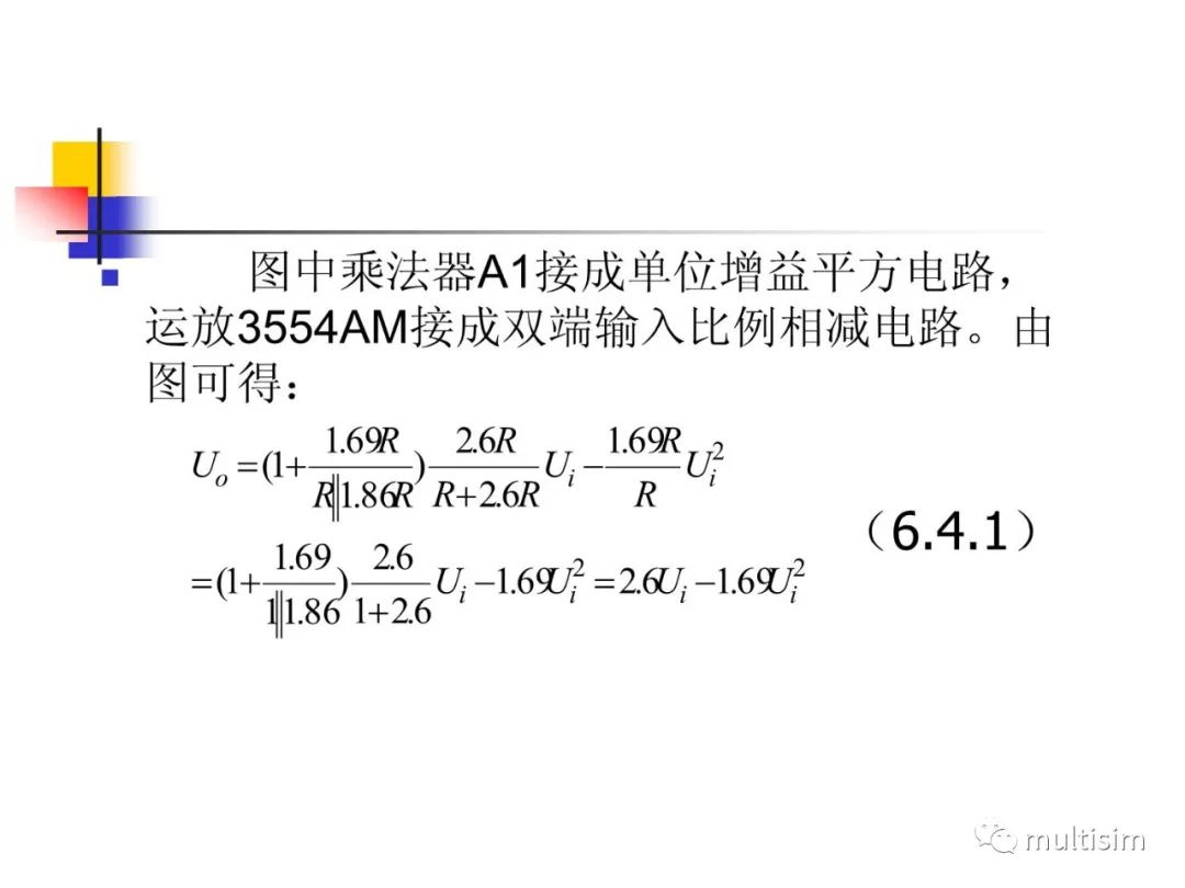 函数发生电路