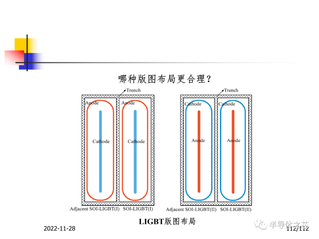 集成电路