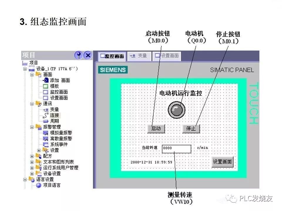 触摸屏