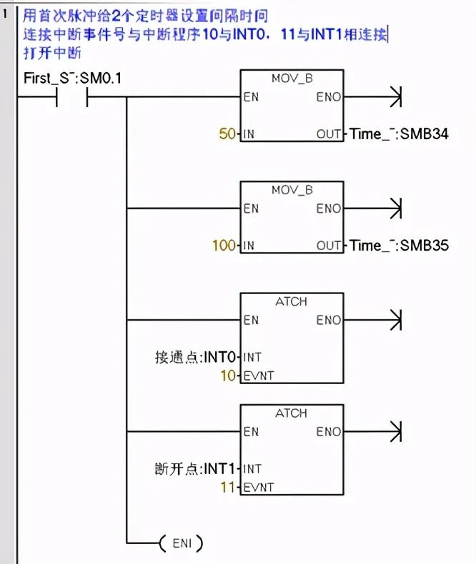 继电器