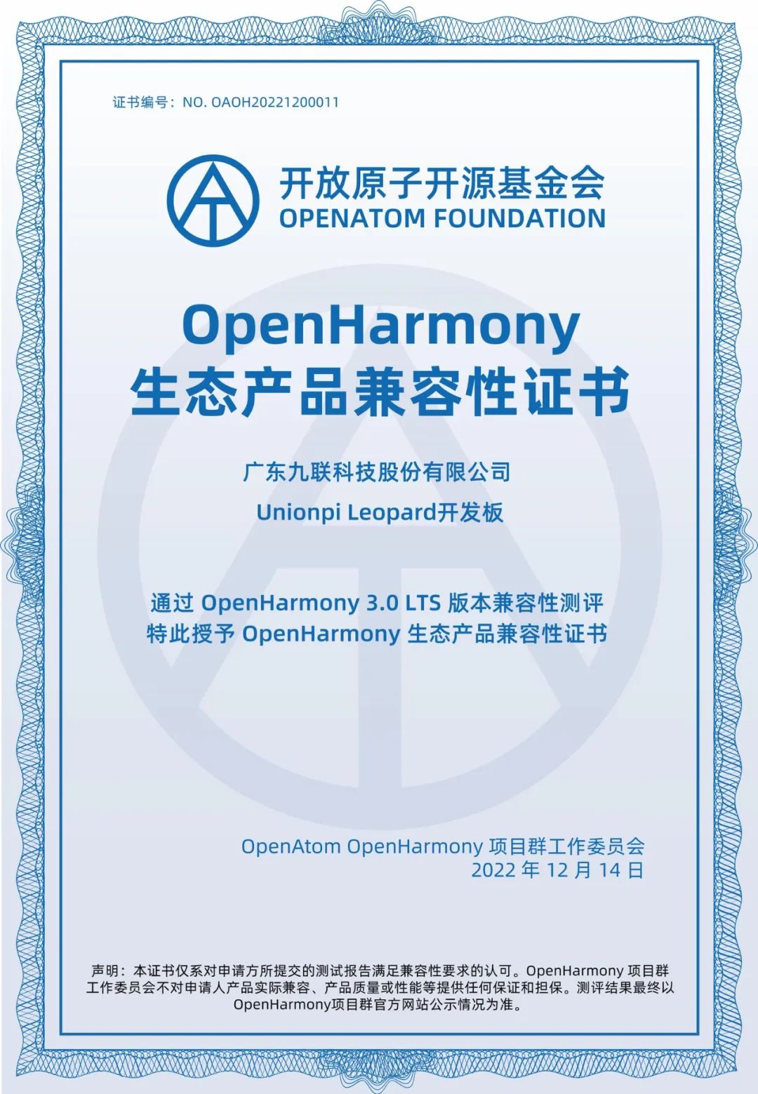 OpenHarmony