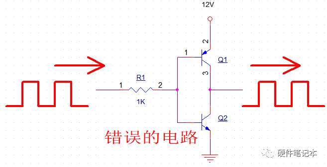 三极管