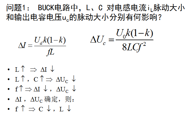 直流变换器