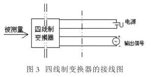 两线制