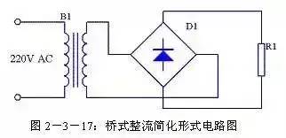 整流电路