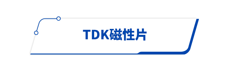 TDK