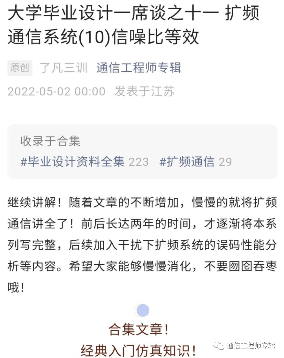 通信网络