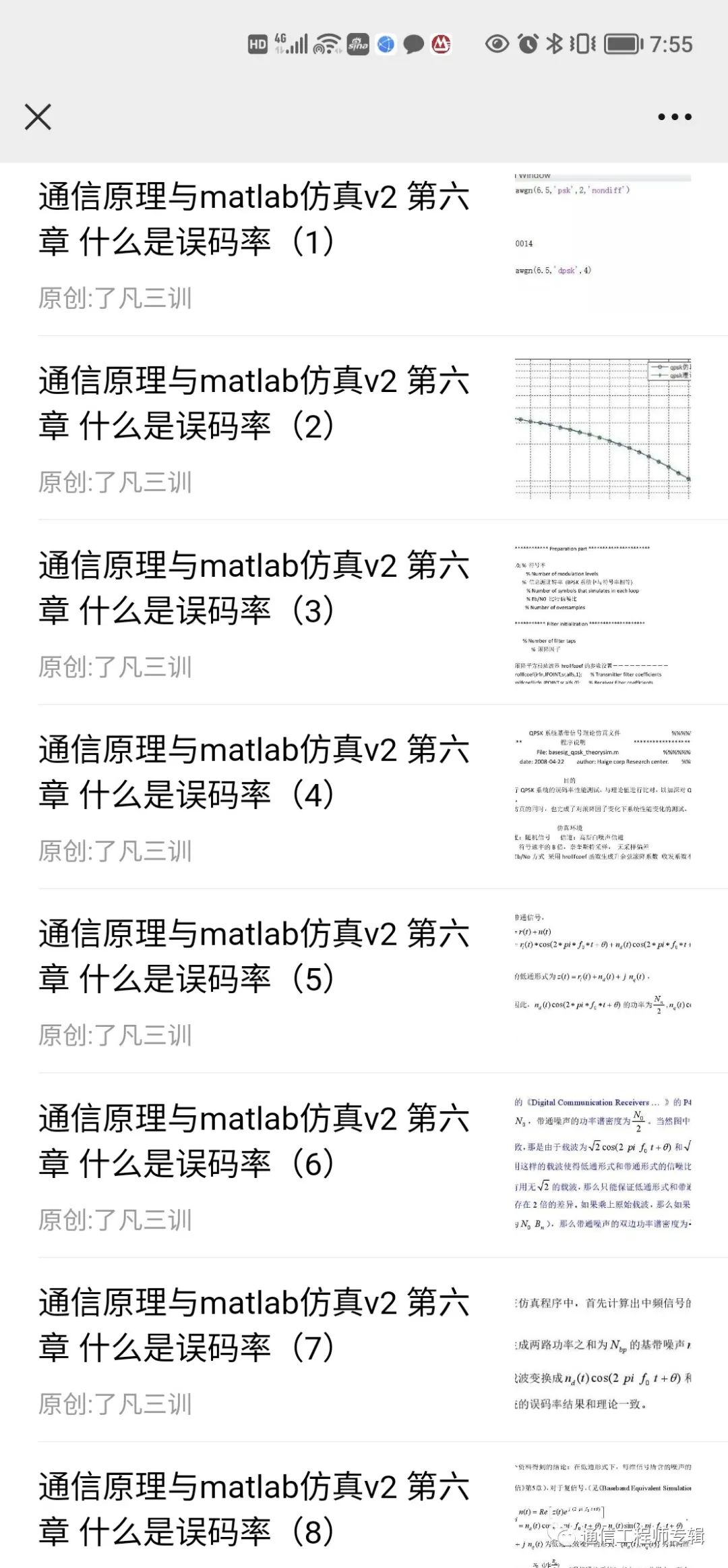 通信网络