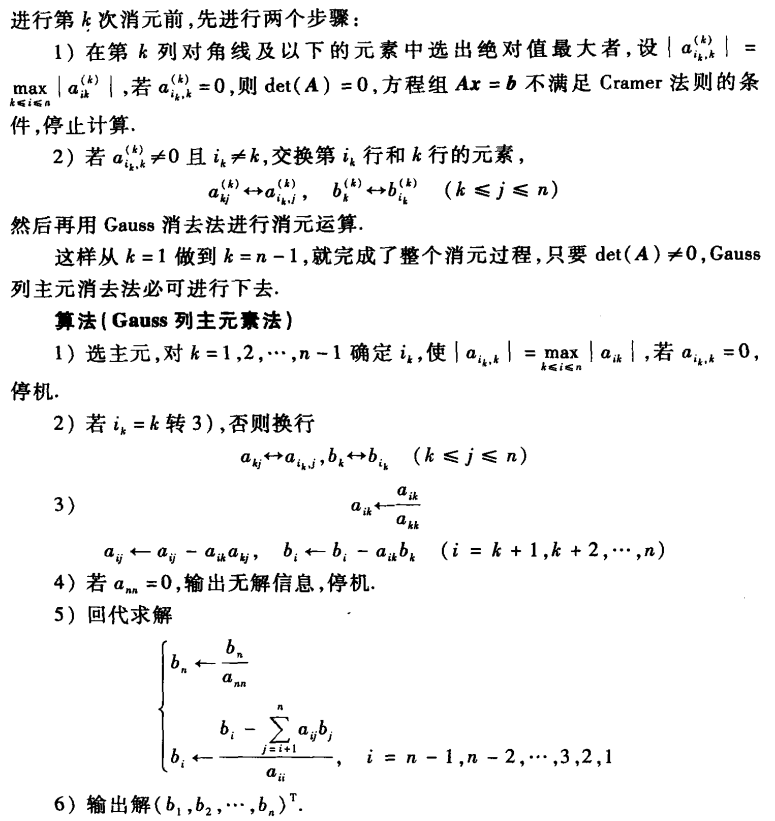 C语言