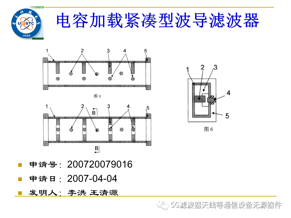 滤波器