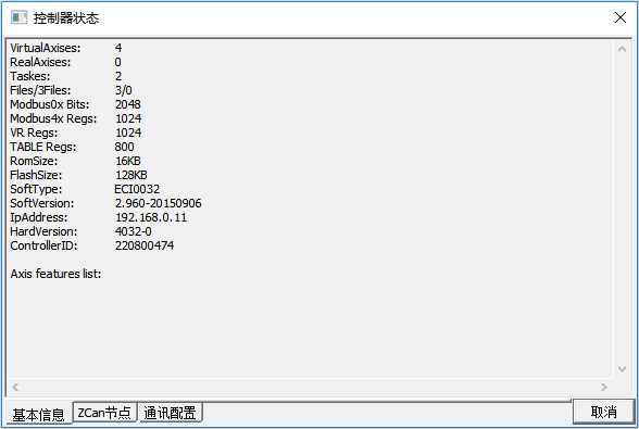 RS232接口