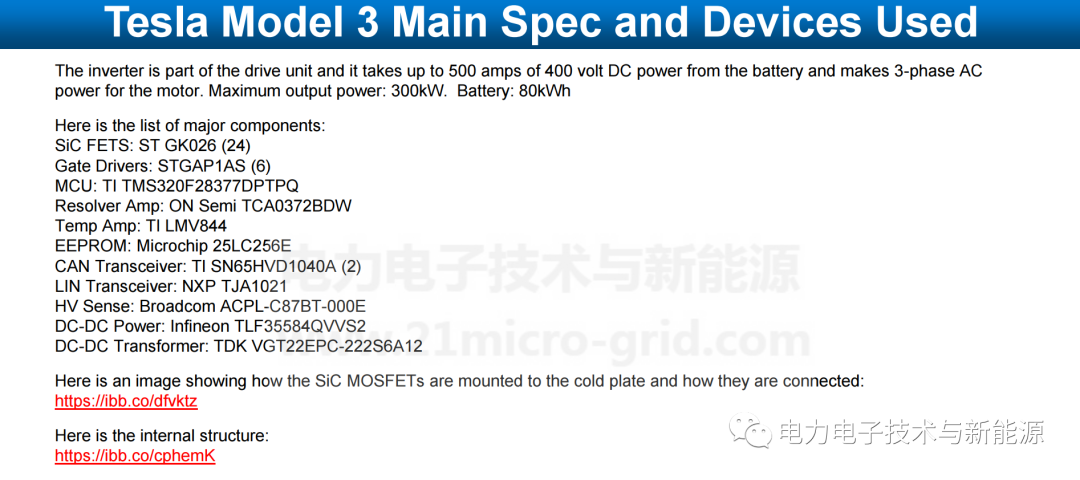 特斯拉model3