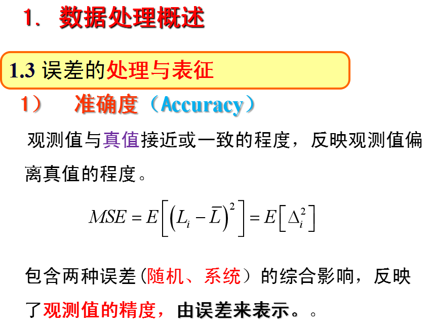 数据处理