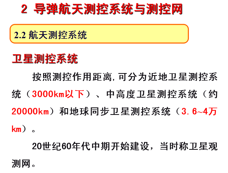 光电经纬仪