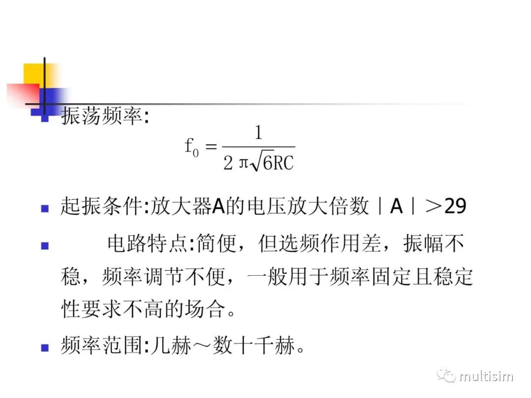 正弦波振荡器