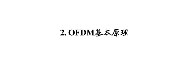 ofdm