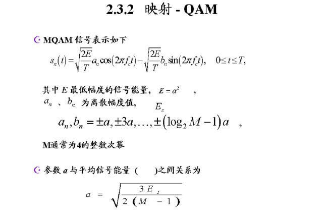 多载波