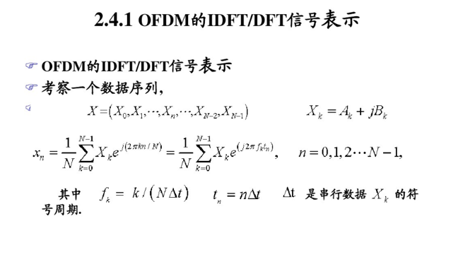 多载波