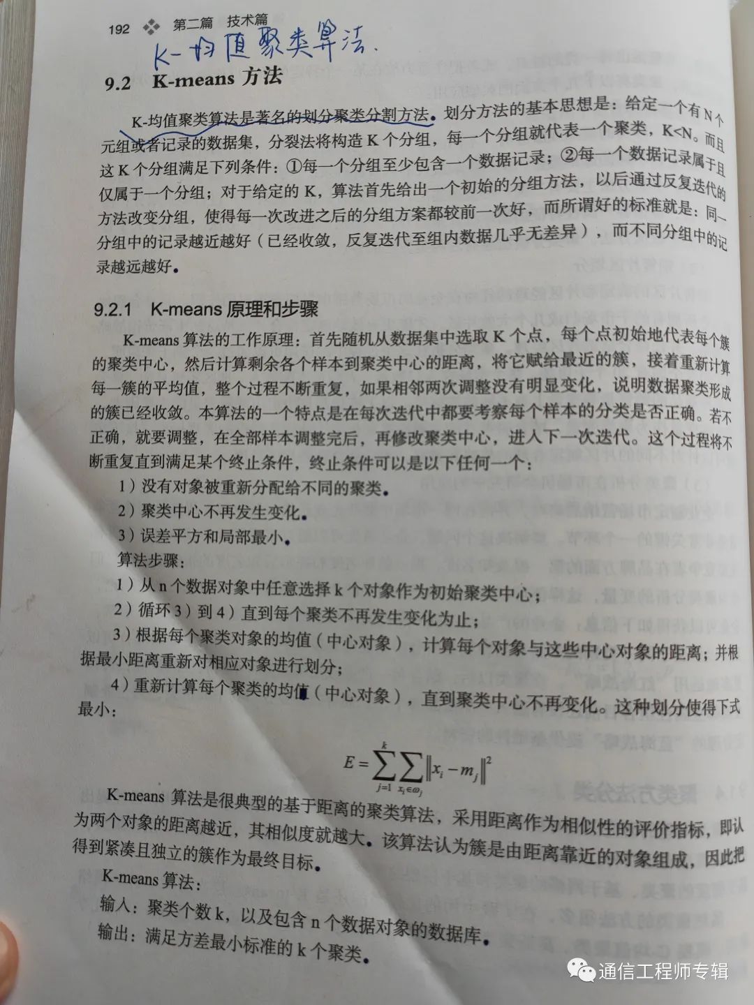 通信网络