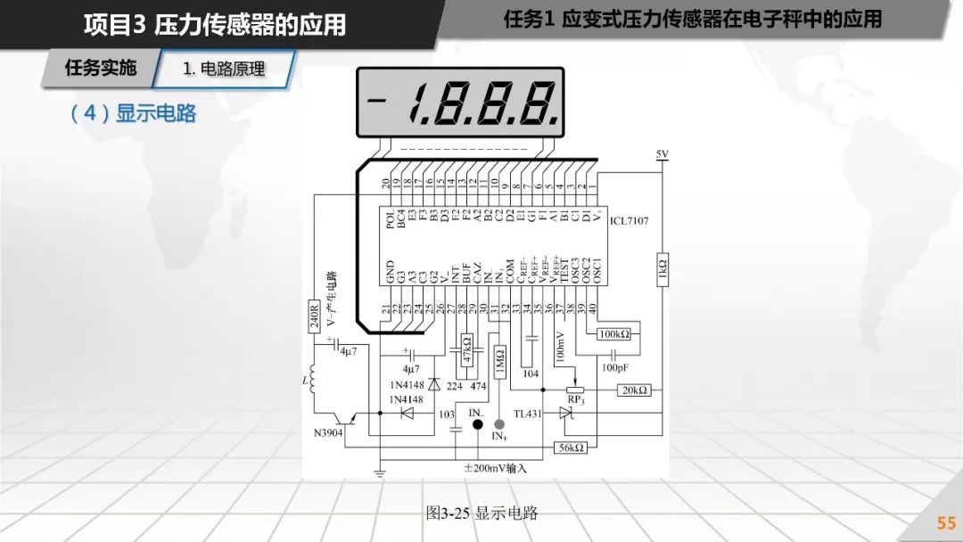 压力传感器