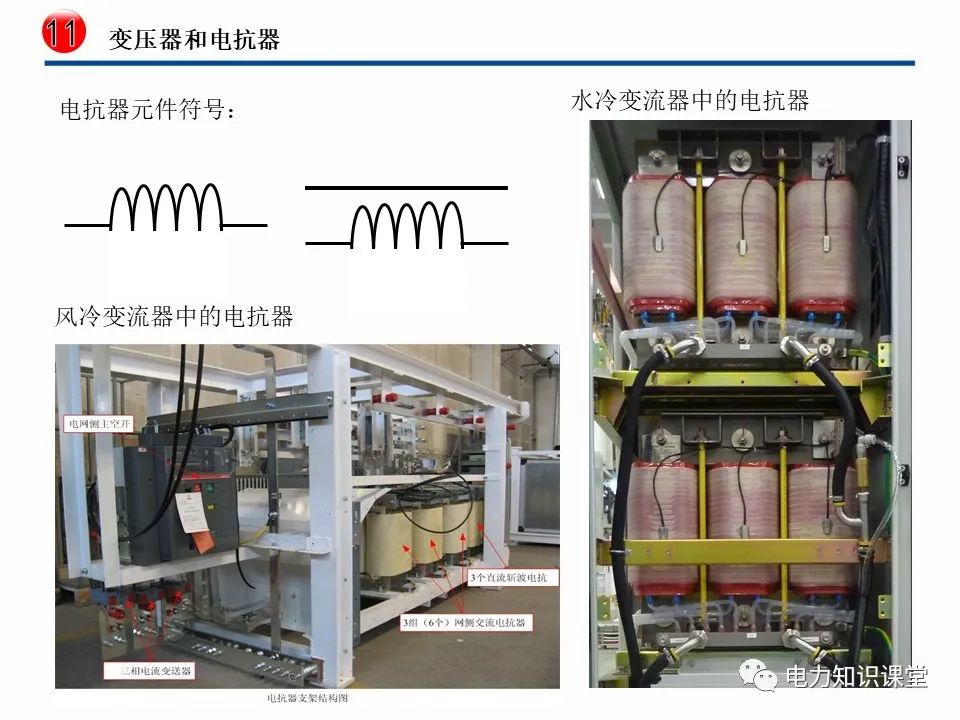 继电器