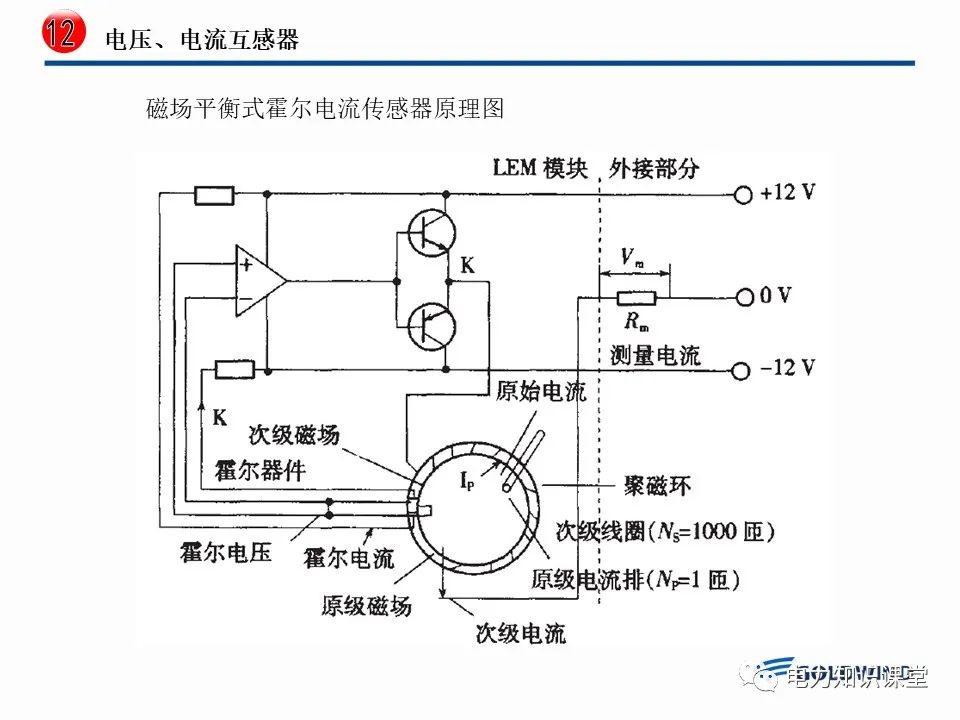 继电器