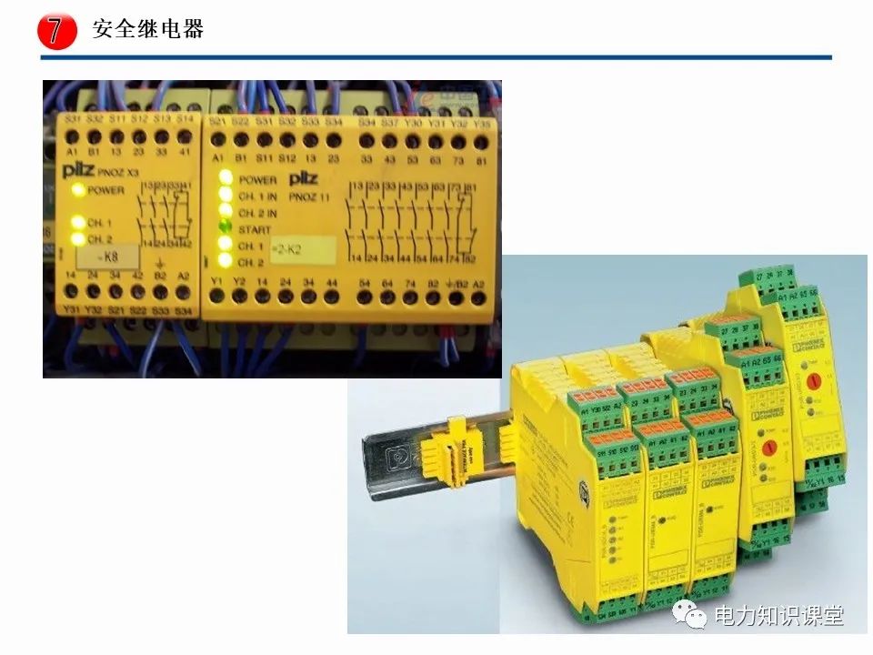 继电器