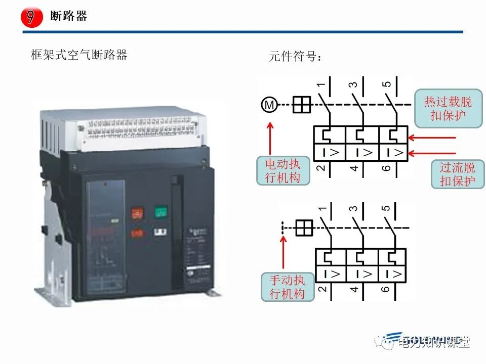 继电器