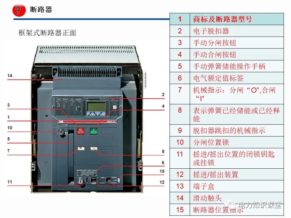 继电器