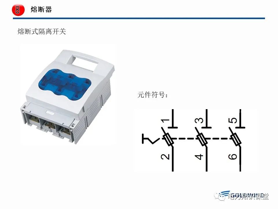 继电器