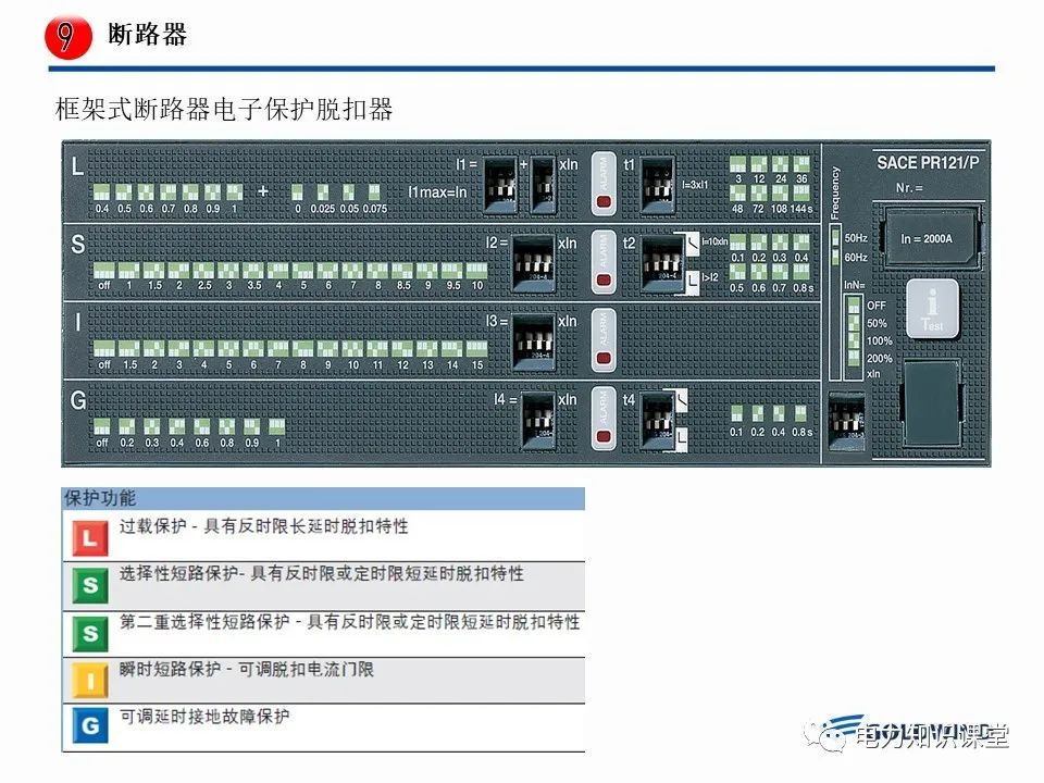 继电器