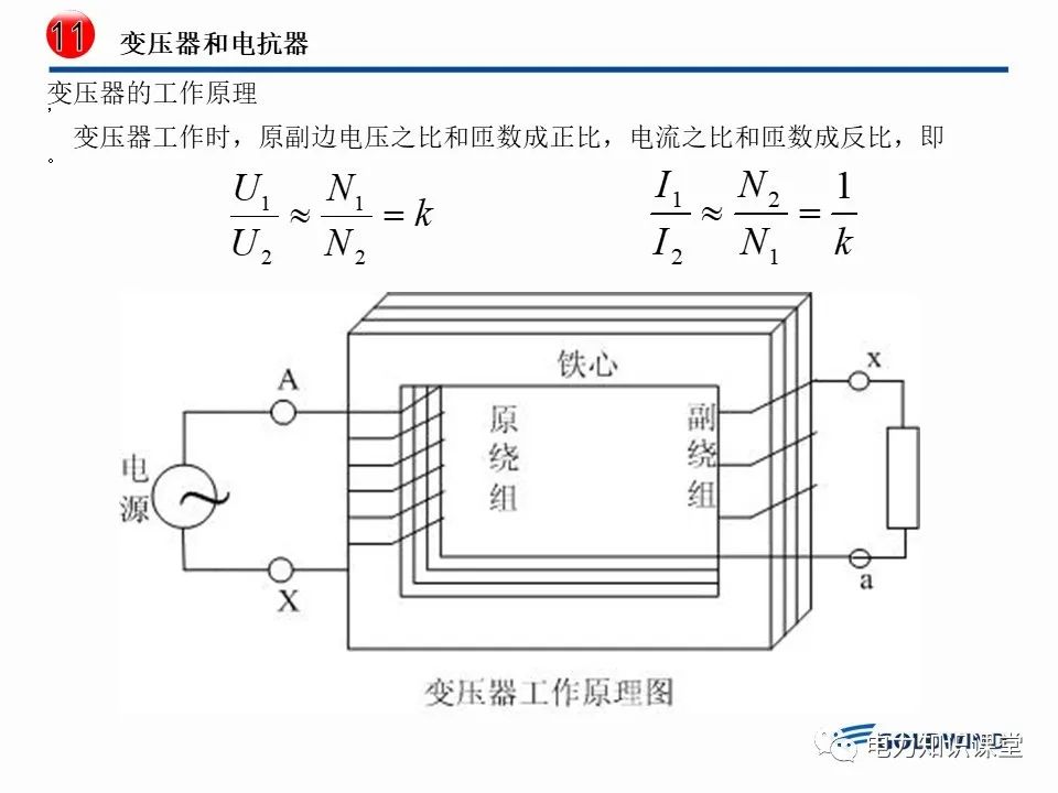 继电器