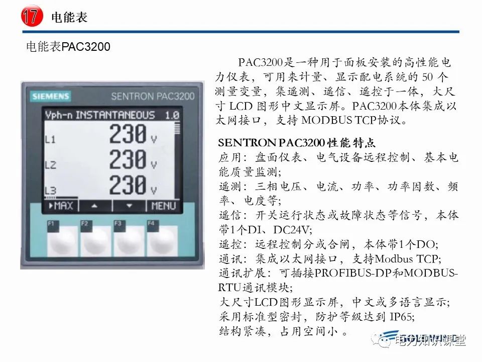 继电器