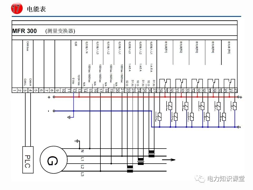 继电器