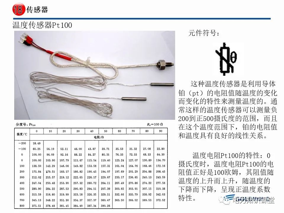 继电器