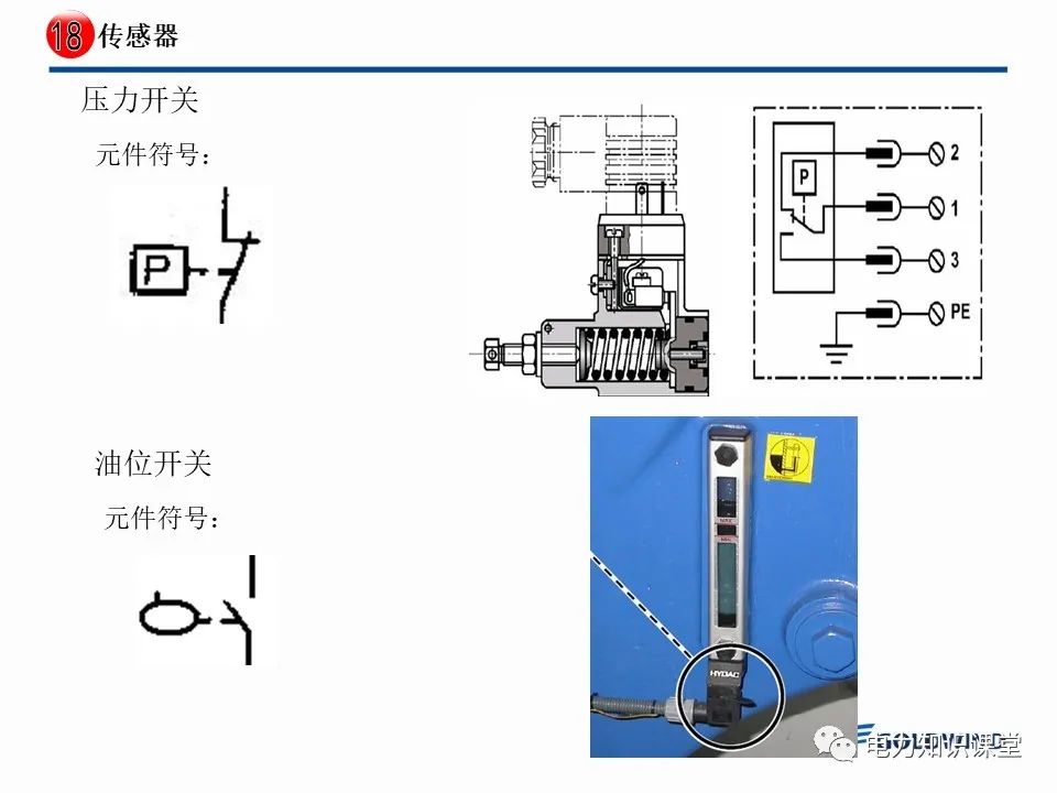 继电器