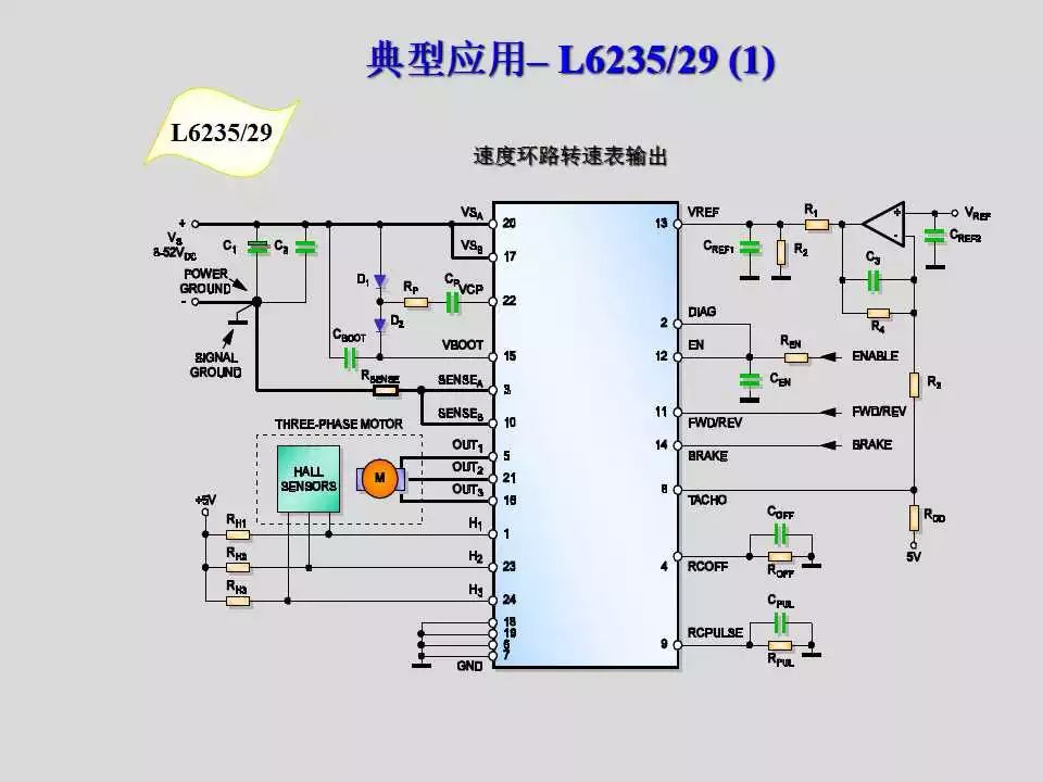 步进电机