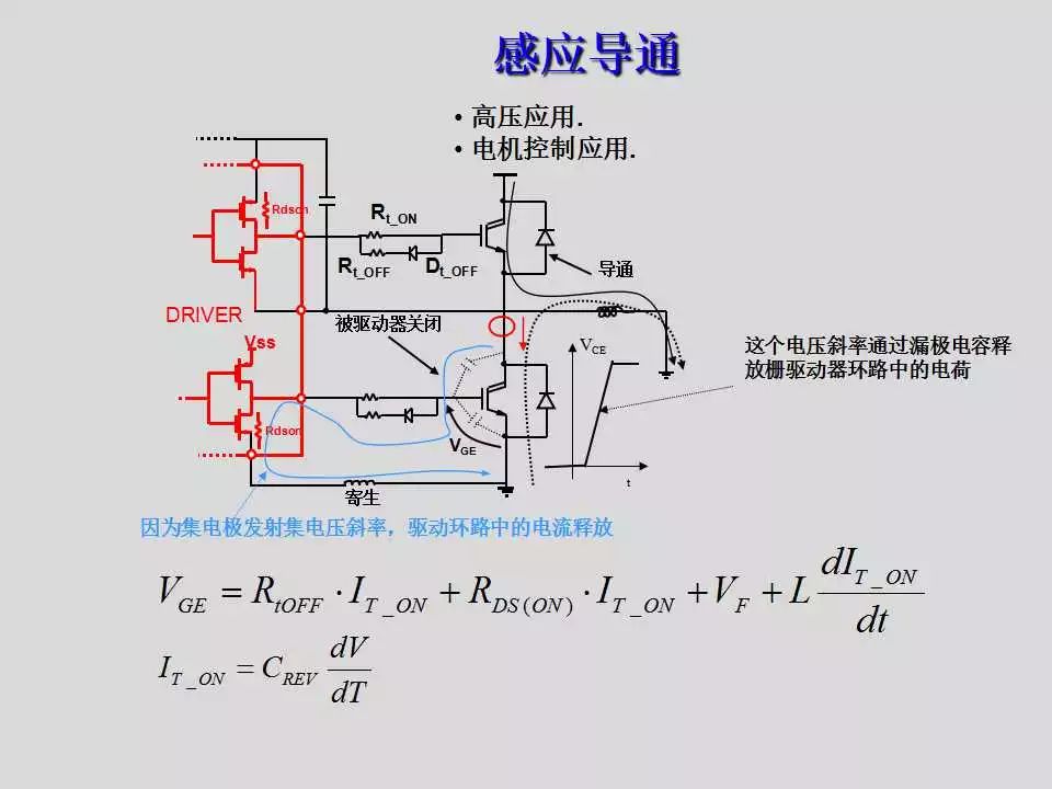 步进电机