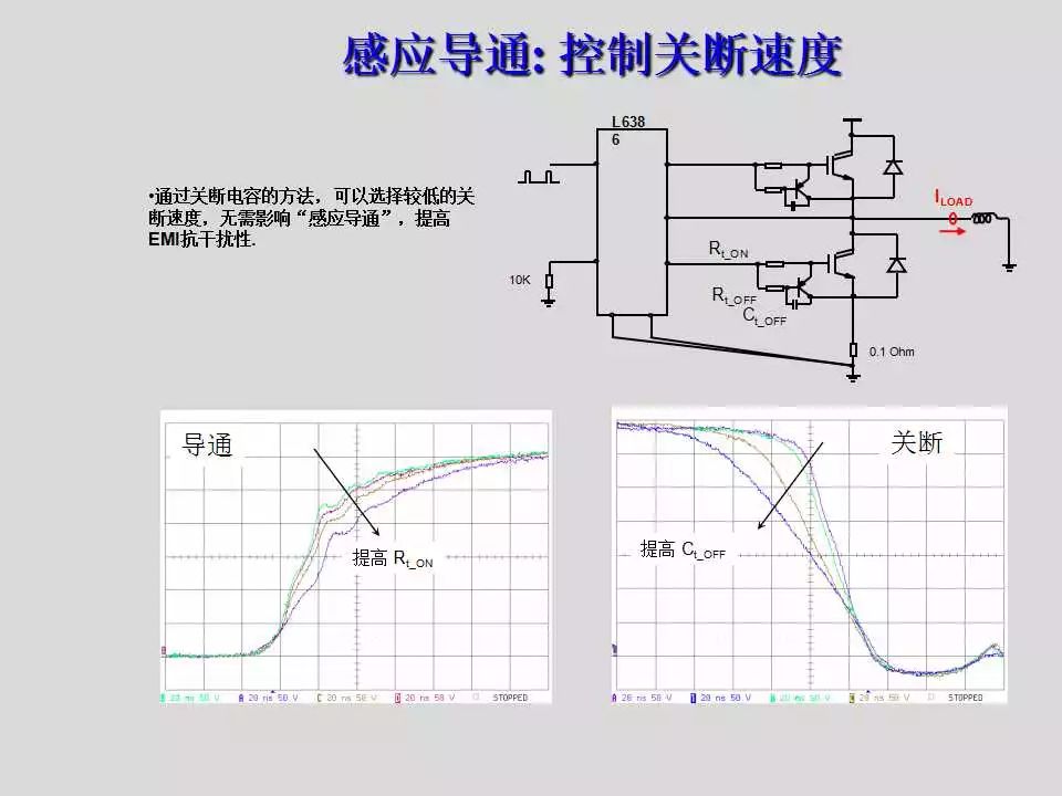 步进电机