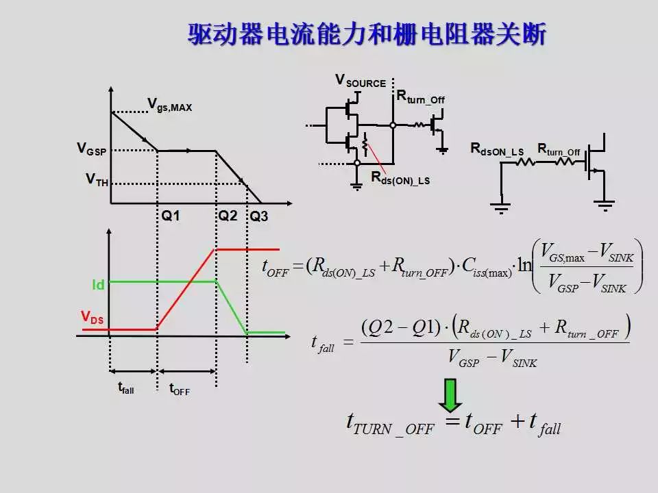 步进电机