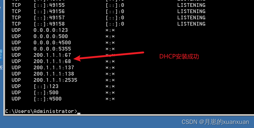 DHCP